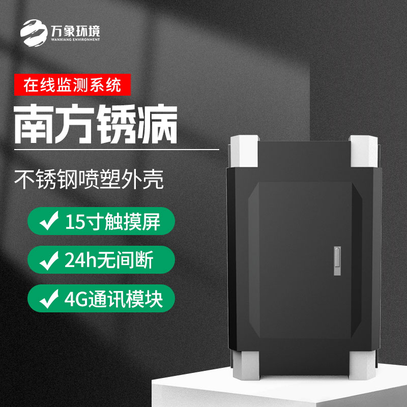 玉米南方銹病監(jiān)測儀值得入手嗎？