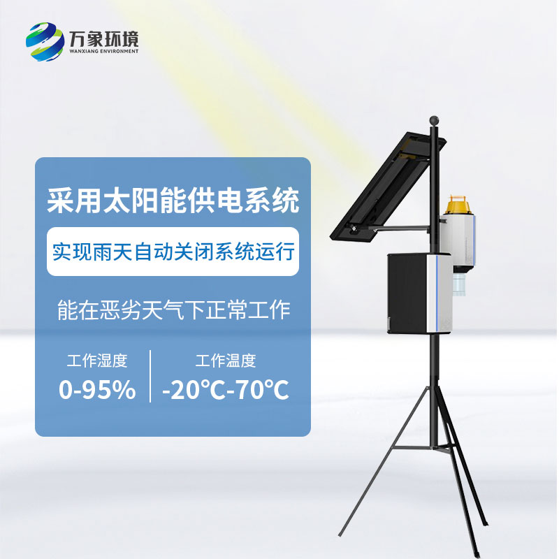物聯(lián)網(wǎng)蟲情性誘測報系統(tǒng)