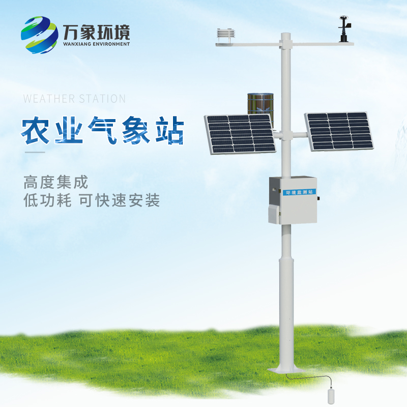 小型農(nóng)用氣象站，值得客戶選擇的地方有哪些？