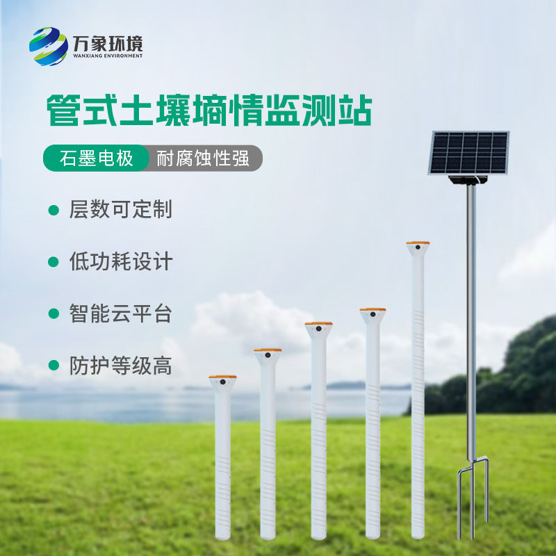 智能農(nóng)業(yè)土壤墑情監(jiān)測系統(tǒng)深度優(yōu)勢剖析
