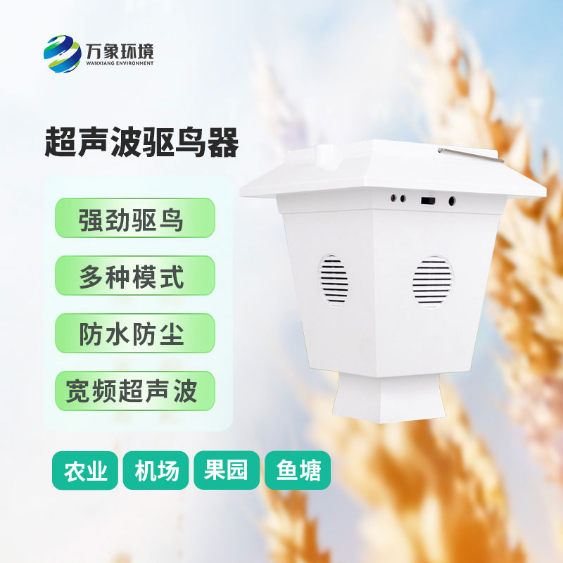 超聲波驅(qū)鳥(niǎo)器