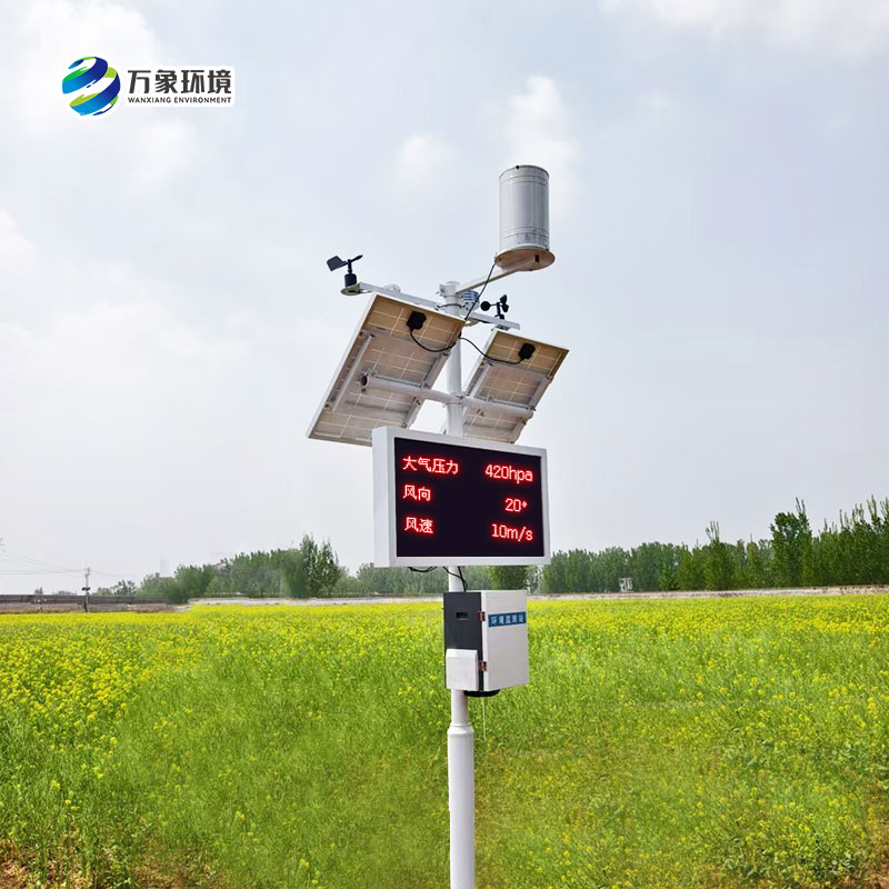 農(nóng)田小型氣象站，是否適用于所有類型的農(nóng)田？